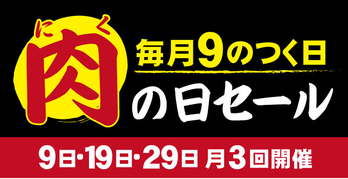 78％以上節約 産地出荷 根ぼっけ4枚セット 冷凍 送料込 ギフト 2022 お中元 materialworldblog.com