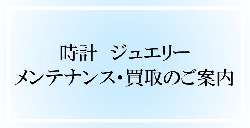 多慶屋公式サイト / スタッフブログ