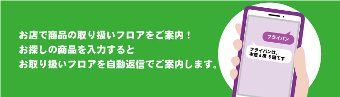 多慶屋公式サイト 多慶屋line公式アカウントがより便利に より身近に