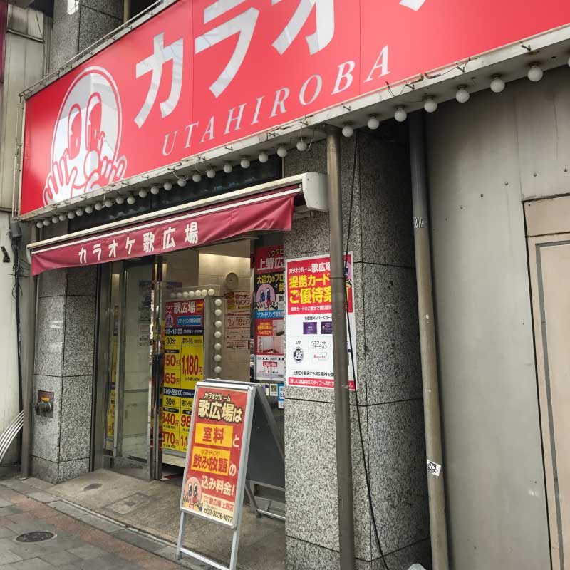 多慶屋公式サイト ご優待店舗のご案内 アミューズメント その他