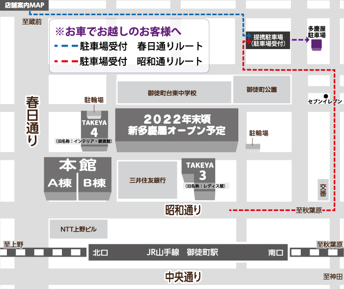 多慶屋公式サイト アクセスマップ