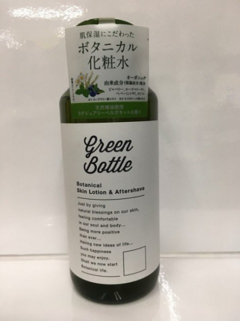 グリーンボトル１