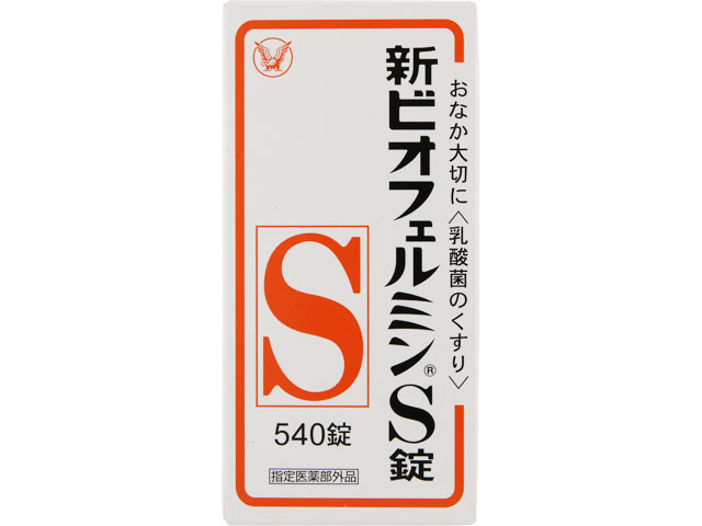 【指定医薬部外品】新ビオフェルミンS錠 540錠