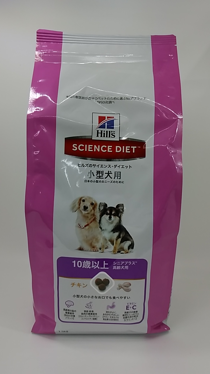 サイエンスダイエット　シニアプラス 小型犬用 高齢犬用 1.5kg