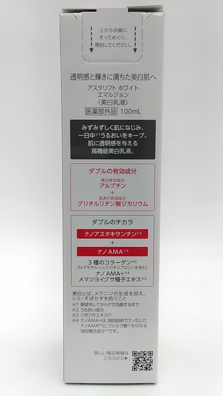 多慶屋公式サイト / アスタリフト ホワイトエマルジョン 100ml