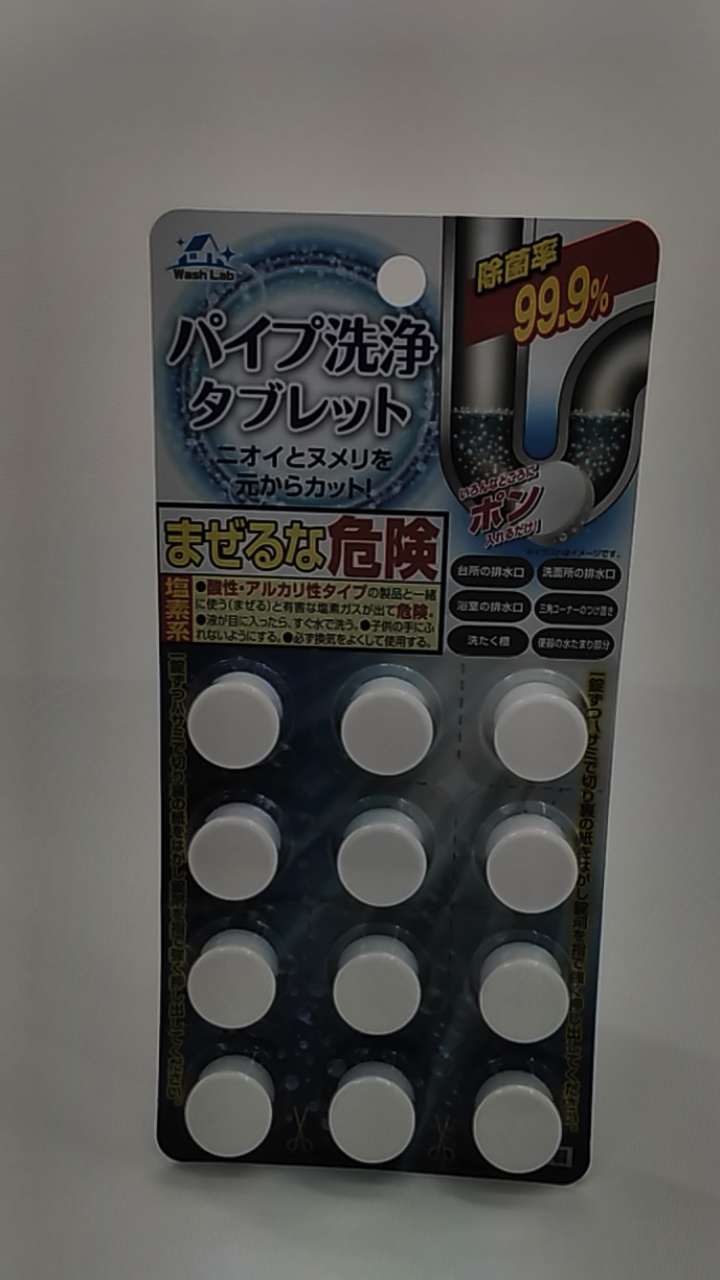 ウォッシュラボ パイプ洗浄タブレット 5.5g×12錠