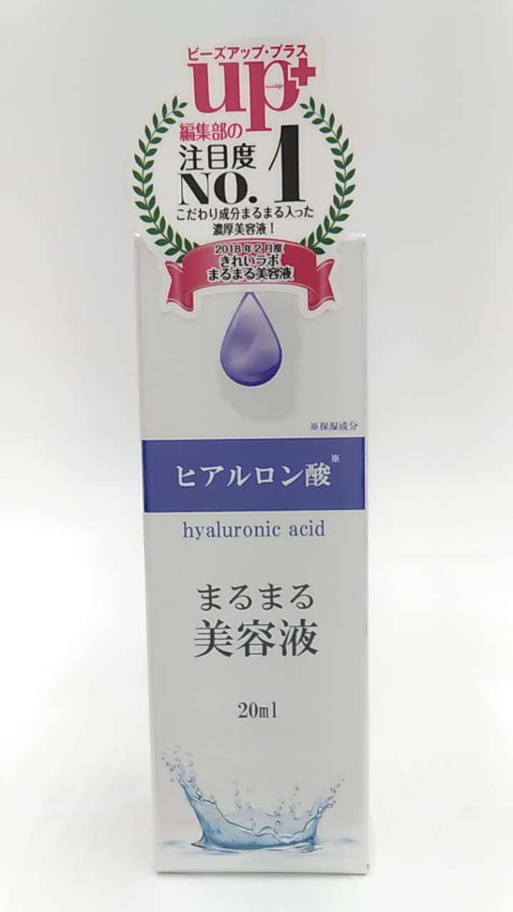 多慶屋公式サイト / きれいラボ まるまる美容液 ヒアルロン酸 20ml