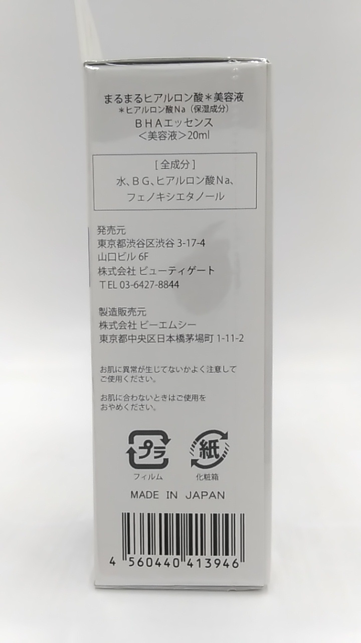 多慶屋公式サイト / きれいラボ まるまる美容液 ヒアルロン酸 20ml