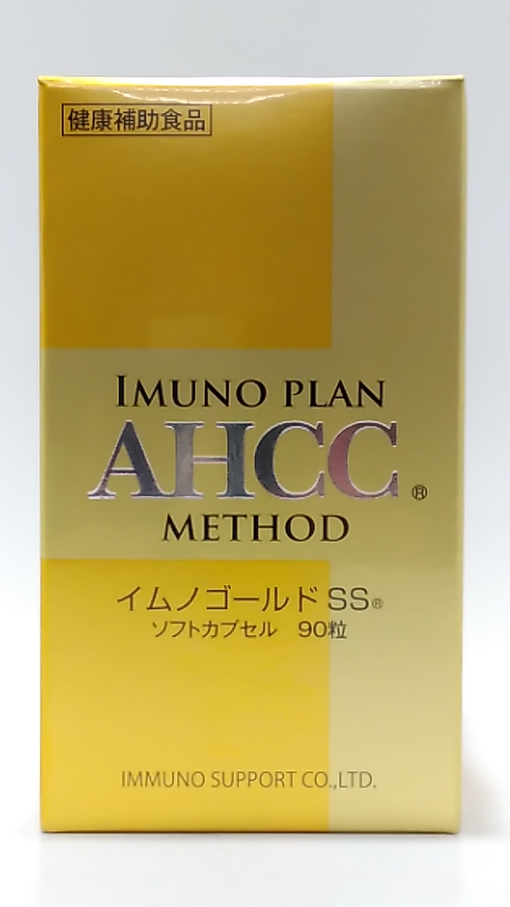 AHCC イムノゴールドSS ソフトカプセル 90粒 健康用品