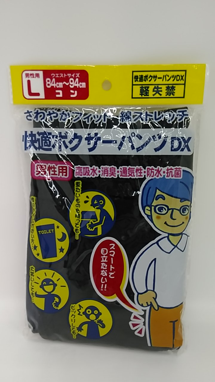 【ＴＡＫＥＹＡスマイル便 対象品】快適ボクサーパンツDX 男性用 Lサイズ 紺