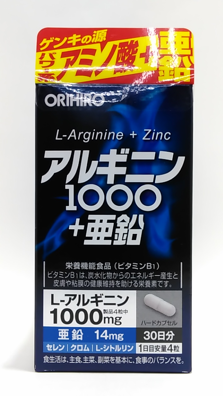交換無料 アルギニン オリヒロ アルギニン1000 亜鉛120粒