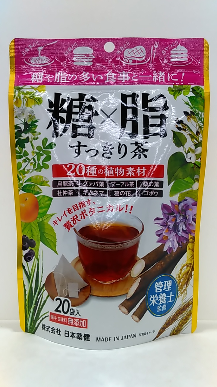 76%OFF!】 日本薬健 ２０包 糖×脂すっきり茶 健康食品