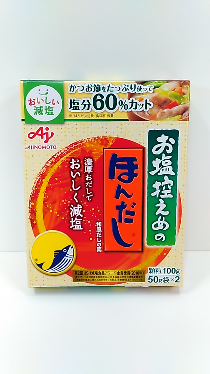 味の素　お塩控えめのほんだし　50g×2袋入