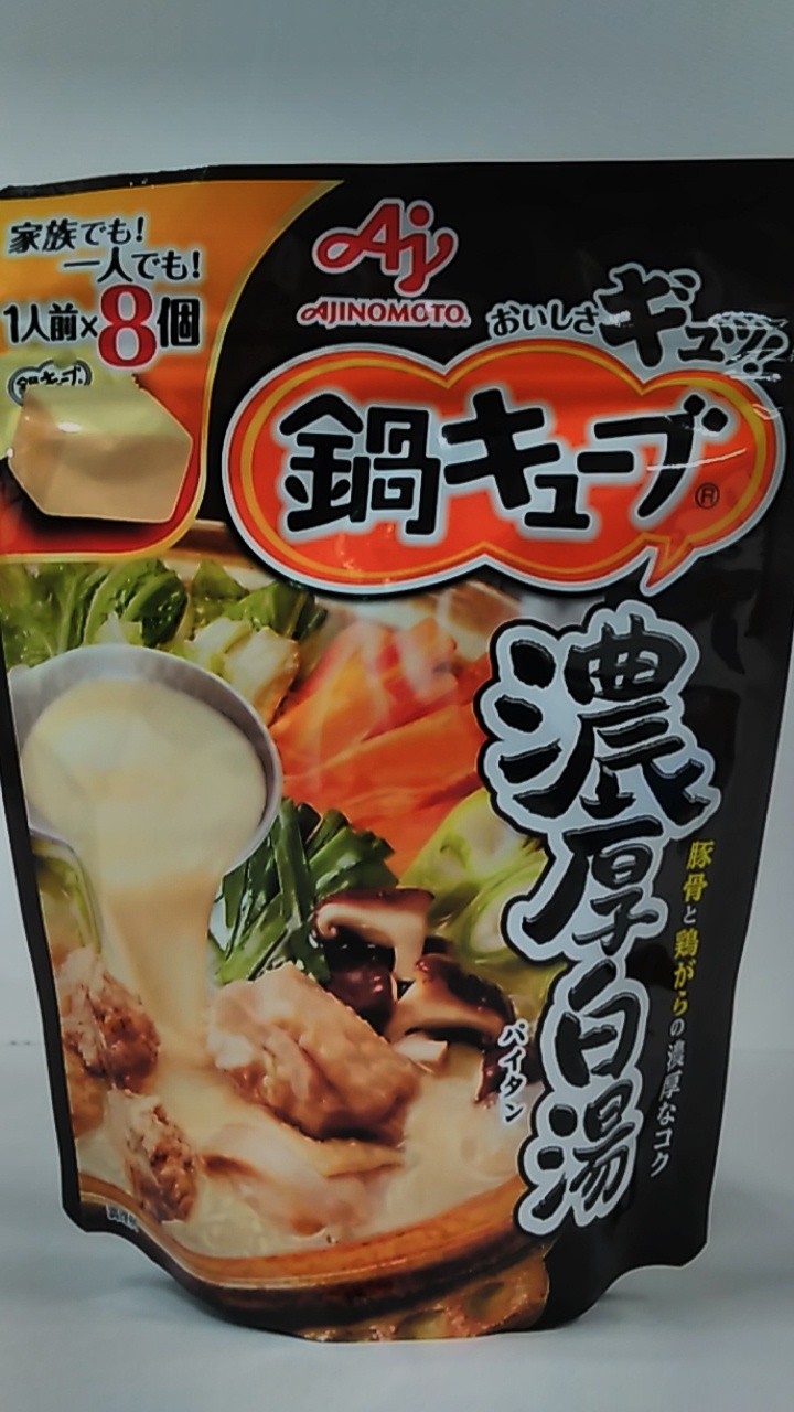 【ＴＡＫＥＹＡスマイル便 対象品】味の素　鍋キューブ　濃厚白湯　8個入