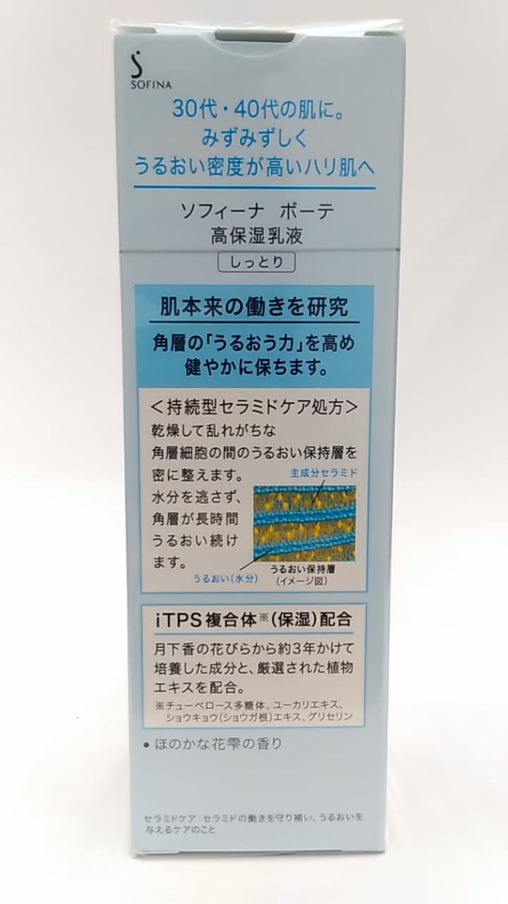 ソフィーナ 乳液 30代 コレクション