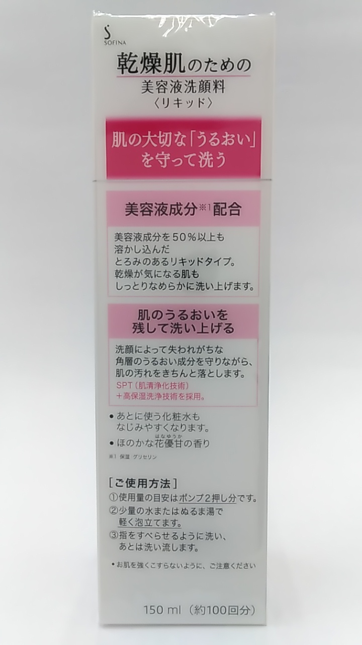 多慶屋公式サイト 花王ソフィーナ 乾燥肌のための美容液洗顔料 リキッド