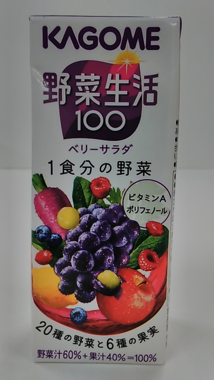 カゴメ　野菜生活100　ベリーサラダ　200ml