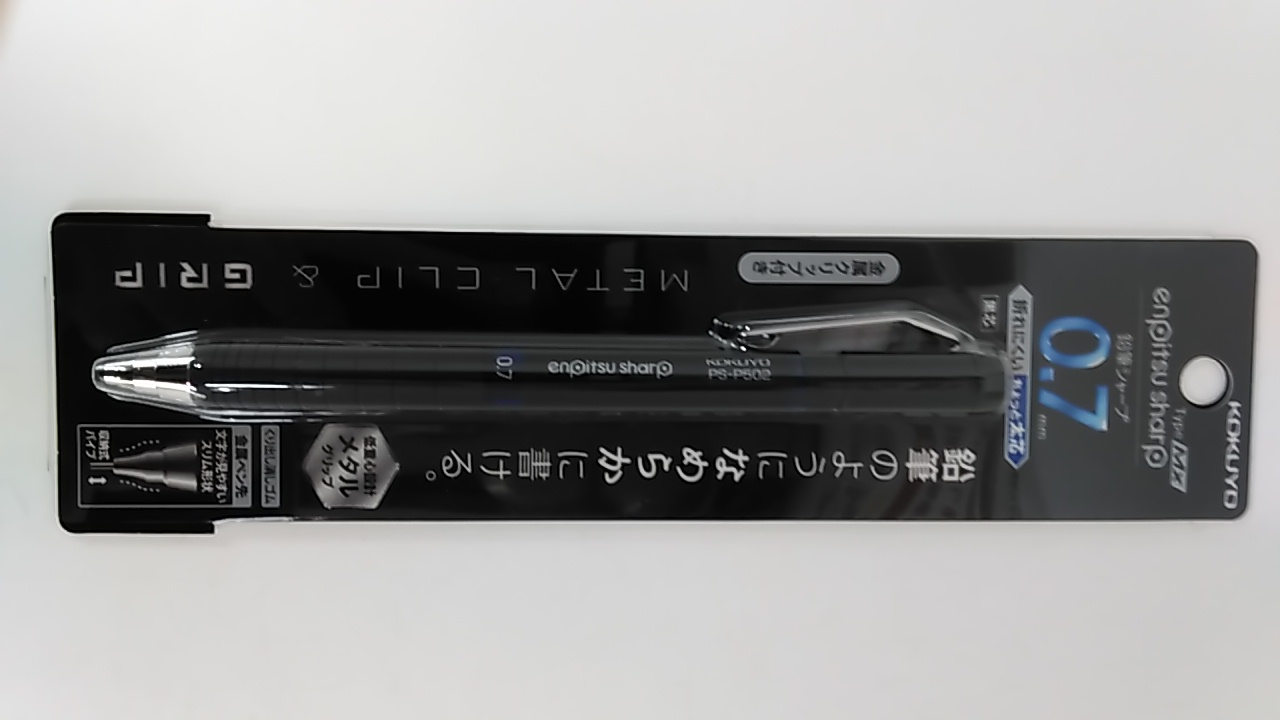 コクヨ 鉛筆シャープTypeMx 0.7mm PS-P502B-1P
