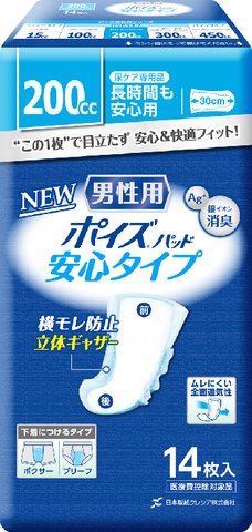 日本製紙クレシアポイズパッド男性用安心タイプ14枚（200cc【軽失禁用尿取りパッド】