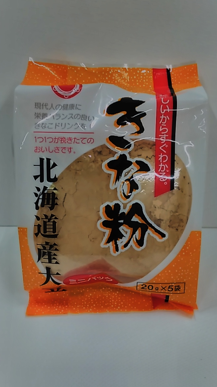 北海道産きな粉ミニパック　20g×5袋　　　　　　　