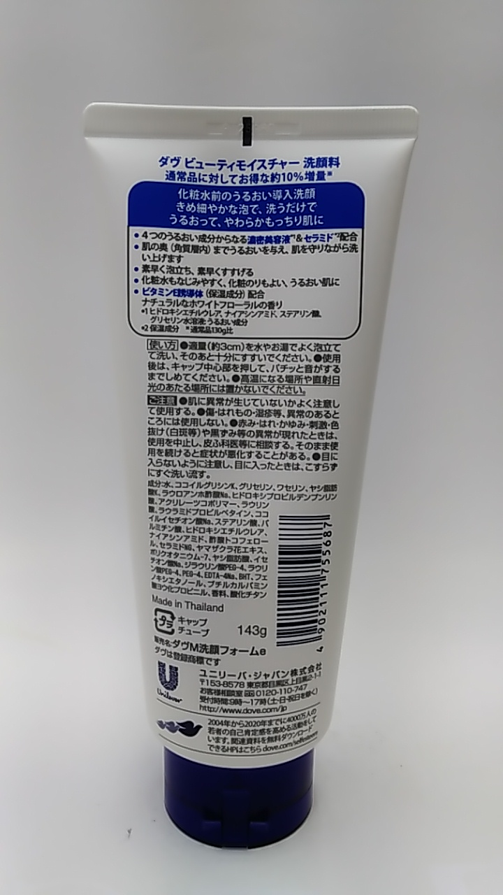 価格ダヴビユーテイーモイスチヤー洗顔料130G × 48点 洗顔 | cem.ba