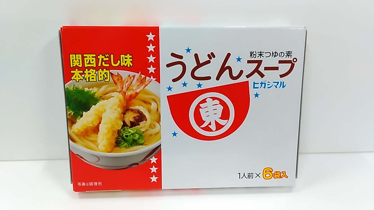 【ＴＡＫＥＹＡスマイル便 対象品】ヒガシマル　うどんスープ　8g×6袋