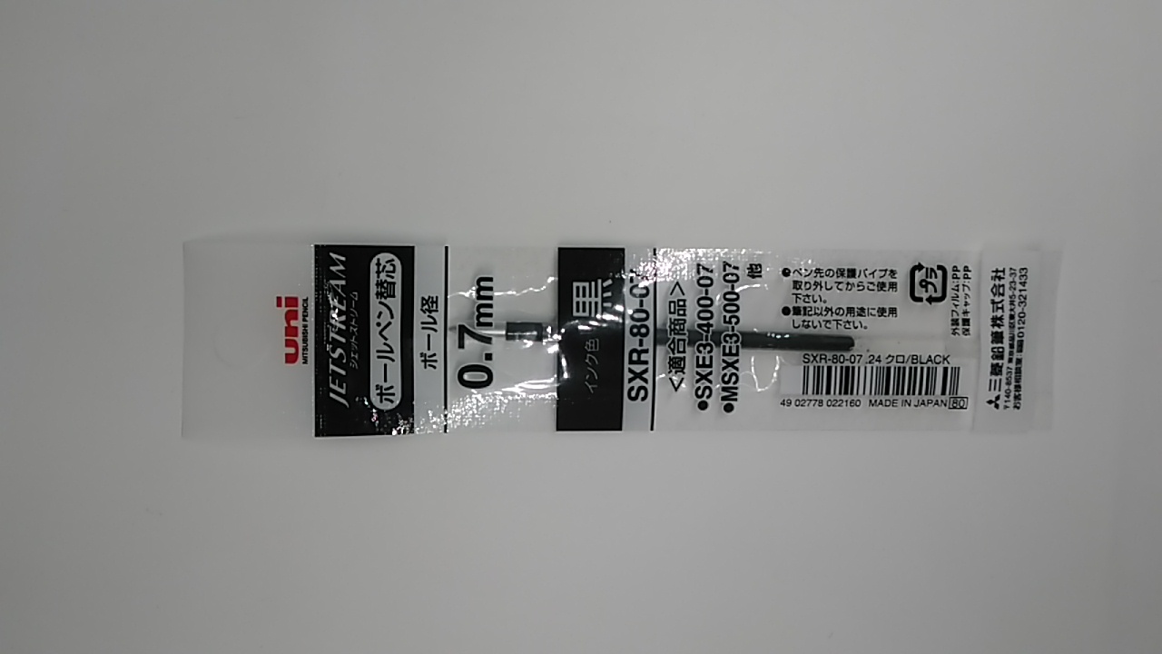 三菱鉛筆　ボールペン替芯　0.7芯　黒　SXR-80-07.24