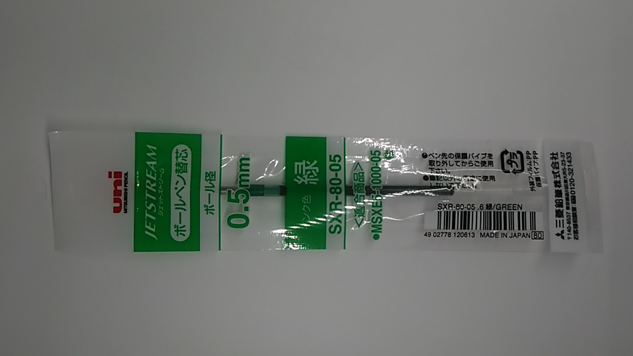 柔らかい 三菱鉛筆 ジェットストリーム ボールペン替芯 1.0青 SXR-80-10.33
