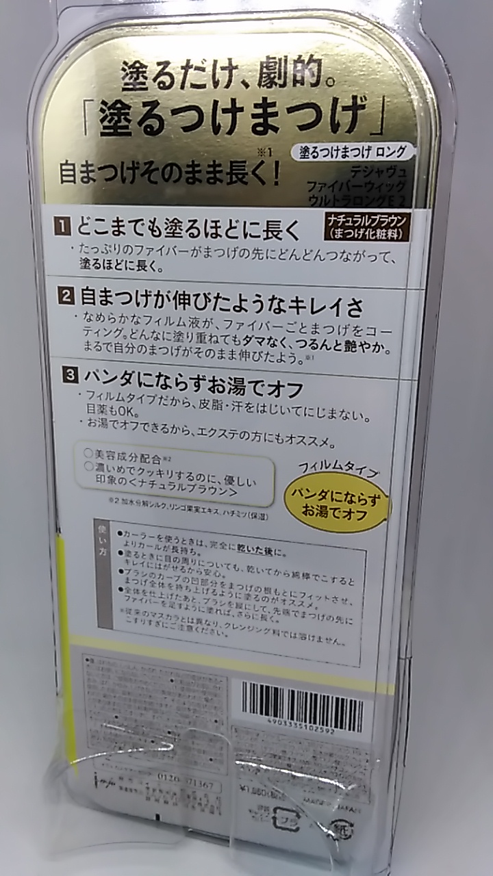 多慶屋公式サイト / イミュ デジャヴュ ファイバーウィッグウルトラ