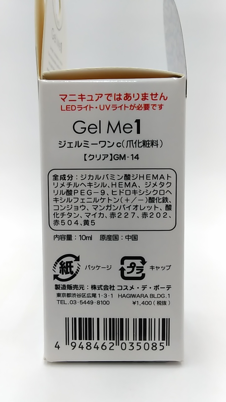 ジェルミーワンGM-14 - 通販 - guianegro.com.br