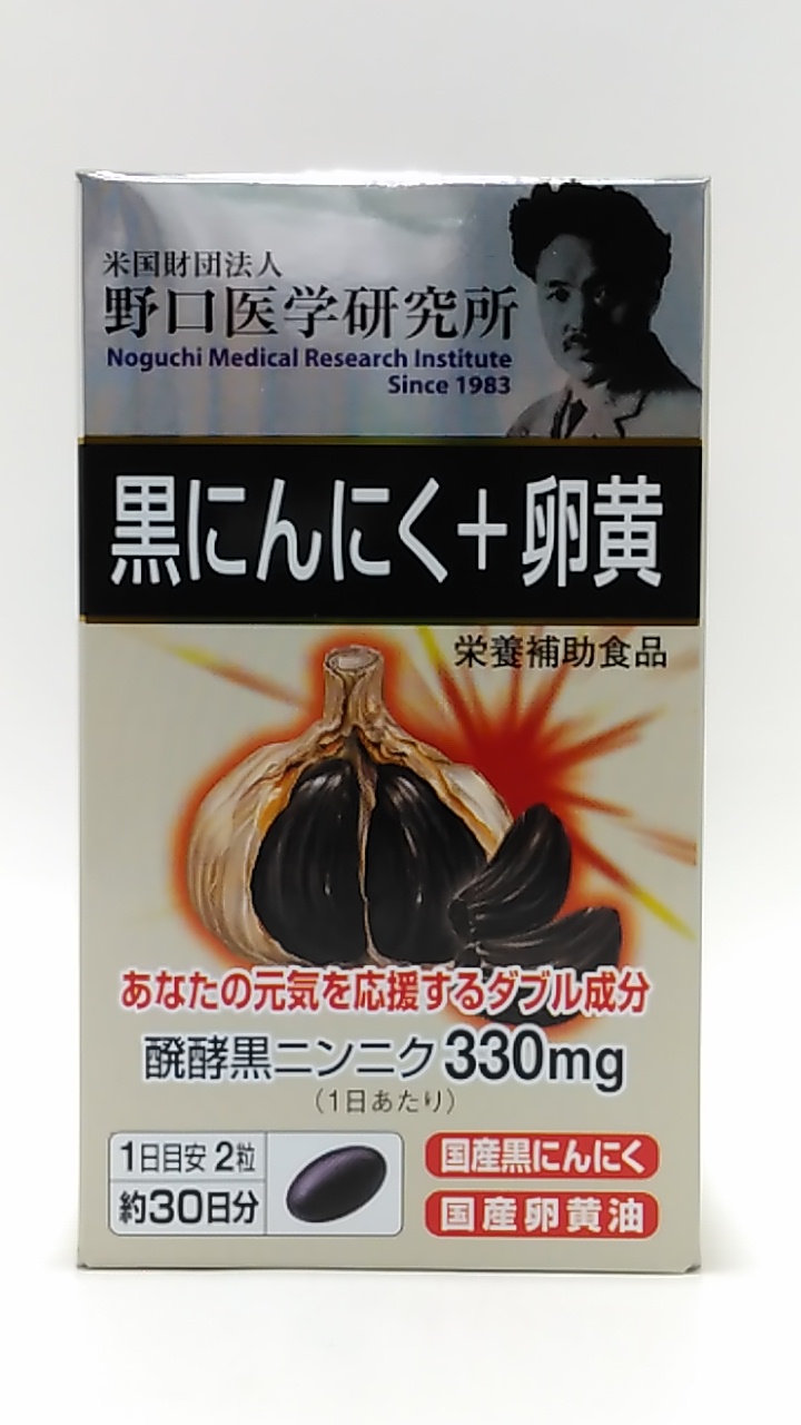 予約販売品 元気の黒粒 ３個セット fucoa.cl