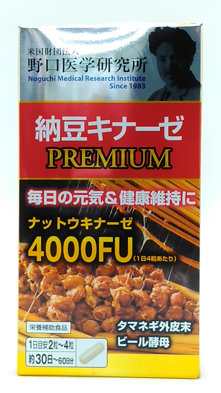 多慶屋公式サイト / 野口医学研究所 納豆キナーゼプレミアム4000FU 120粒