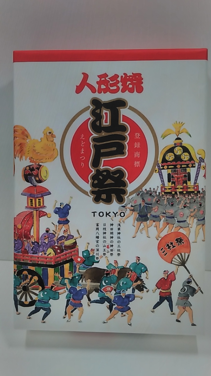 多慶屋公式サイト ｔａｋｅｙａスマイル便 対象品 ショウエイ 江戸祭 人形焼 こしあん 8個入