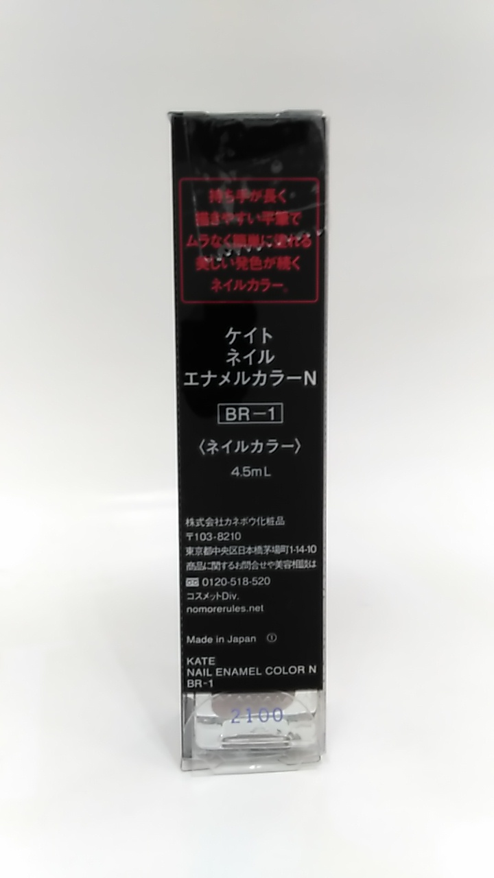 多慶屋公式サイト ｔａｋｅｙａスマイル便 対象品 カネボウ ケイト ネイルエナメルカラーn Br 1