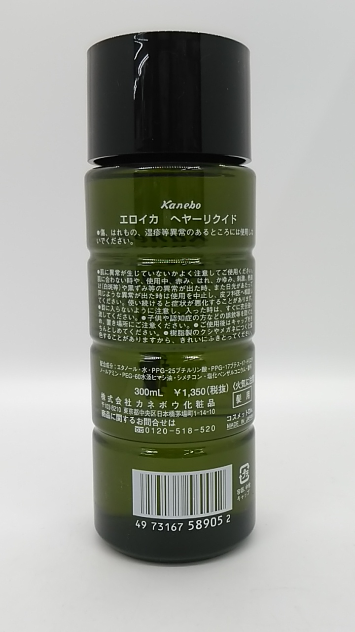 カネボウ エロイカ ヘアリクイド 300ml - スタイリング剤