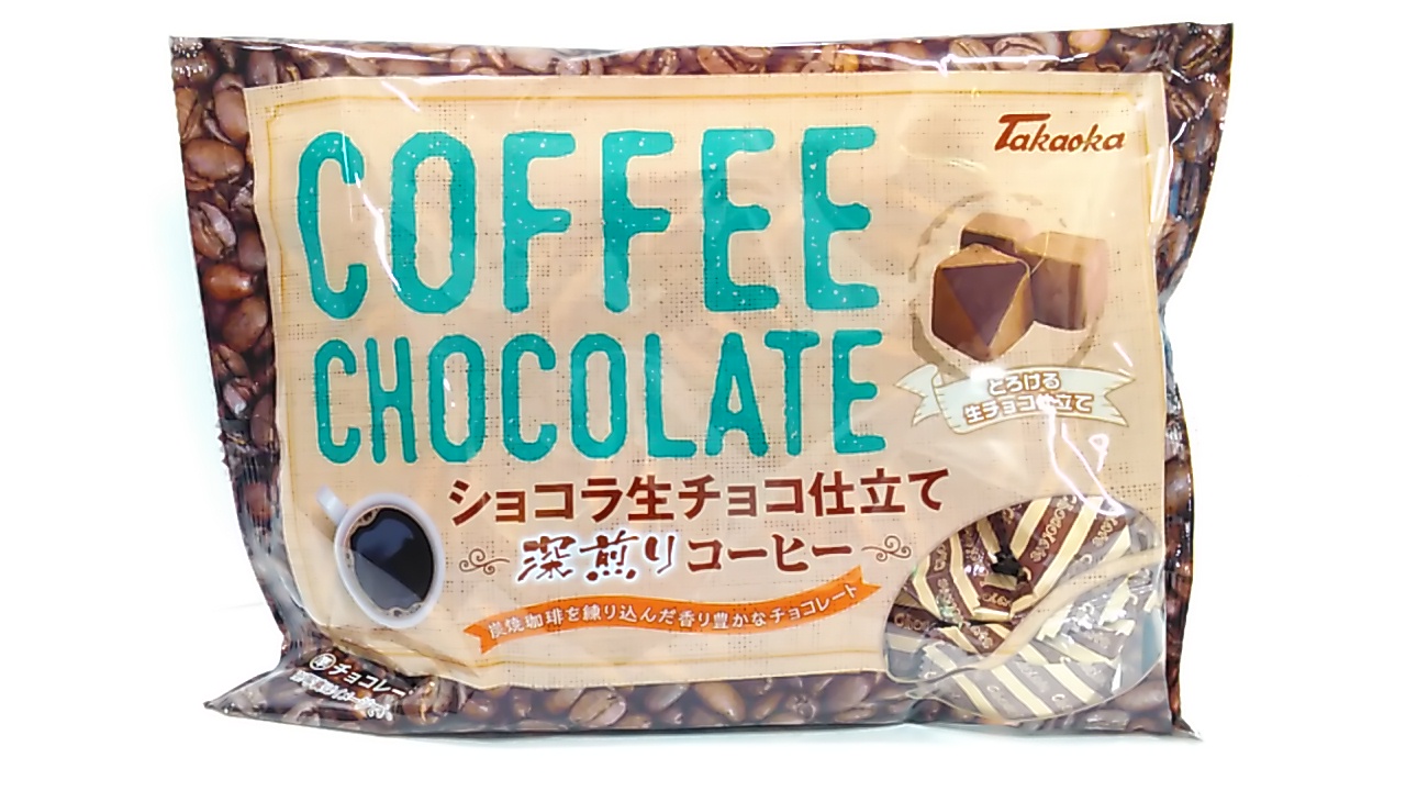 多慶屋公式サイト / タカオカ ショコラ生チョコ仕立て 深煎りコーヒー 155g