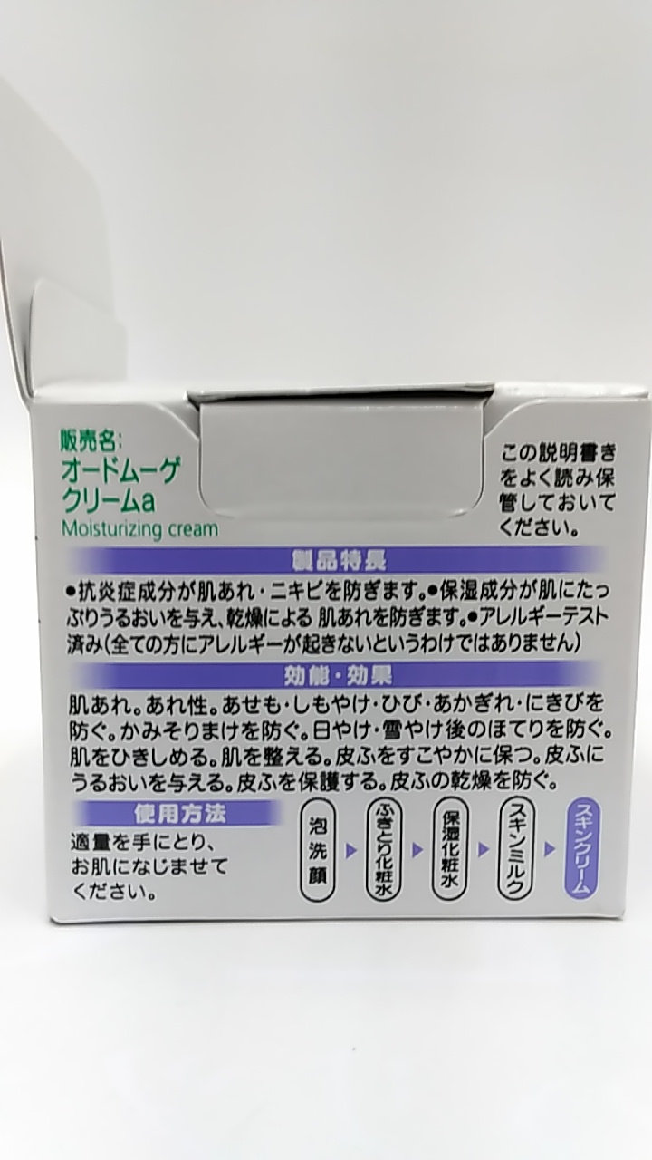 多慶屋公式サイト / オードムーゲ 薬用スキンクリーム 40g