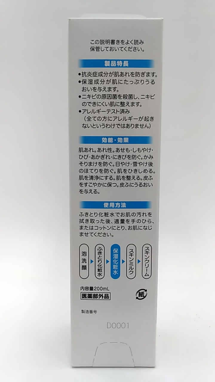 多慶屋公式サイト / オードムーゲ スキンローション 薬用保湿化粧水 200ml