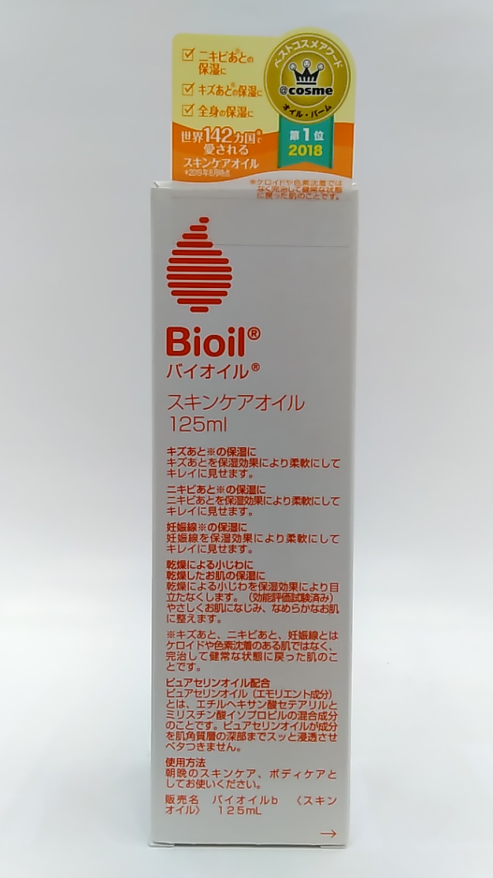 【ＴＡＫＥＹＡスマイル便 対象品】小林製薬 Bioil  ﾊﾞｲｵｲﾙ   125ml 