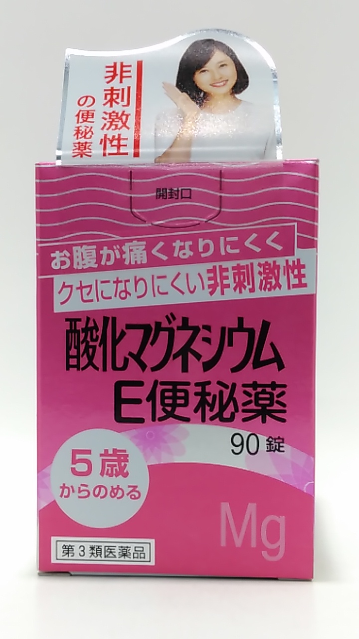【第3類医薬品】酸化マグネシウムE　便秘薬　90錠
