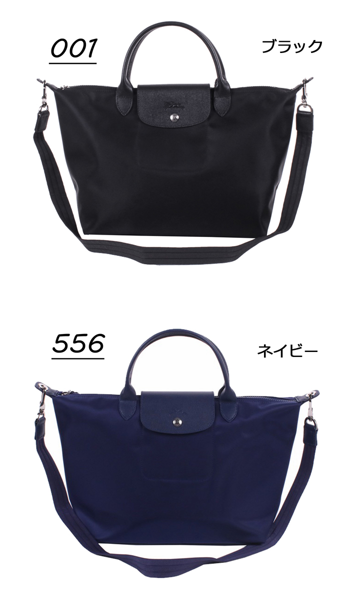 多慶屋公式サイト / LONGCHAMP ロンシャン ハンドバッグ ショルダーバッグ ル プリアージュ ネオ 1515 578 レディース LE  PLIAGE NEO