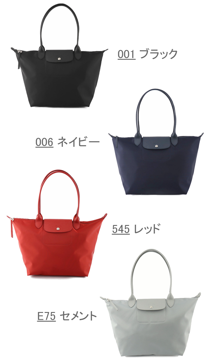 多慶屋公式サイト / ロンシャン LONGCHAMP Lサイズ トートバッグ ル ...