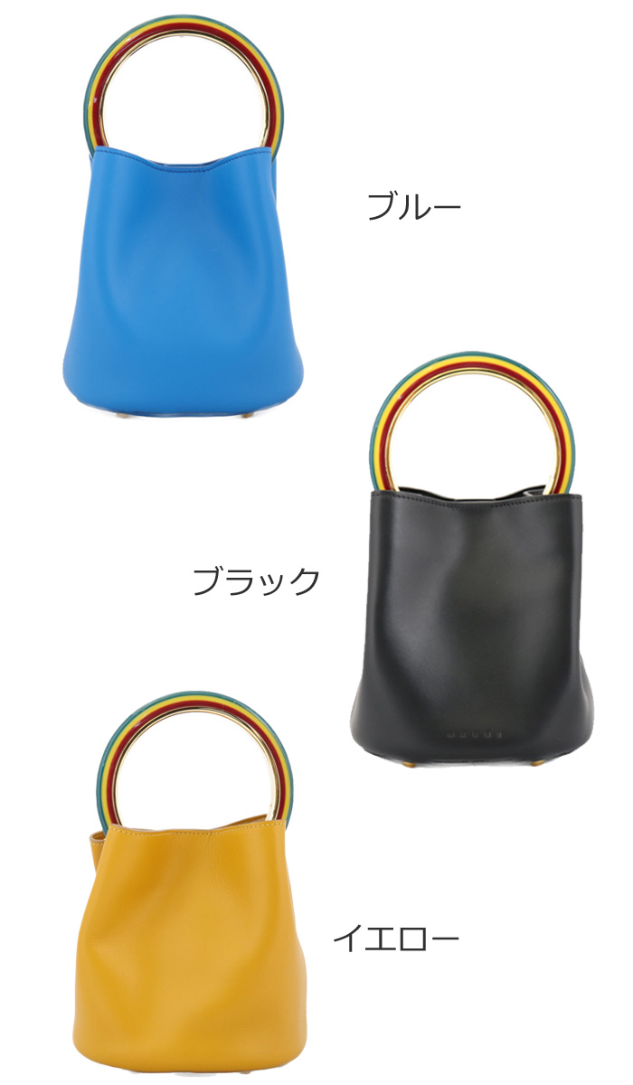 多慶屋公式サイト / 【お取り寄せ】マルニ MARNI ハンドバッグ ショルダーバッグ PANNIER パニエ SCMPU09T20 00B55  00N99 00Y66 レディース