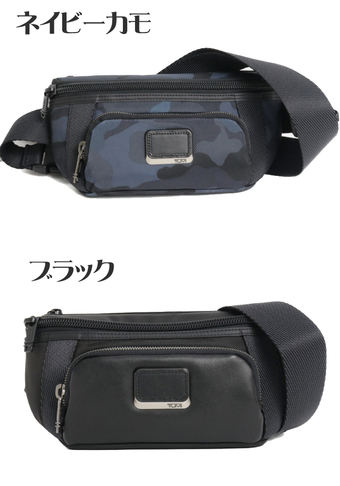 多慶屋公式サイト / トゥミ TUMI ボディバッグ ALPHA BRAVO CAMPBELL 