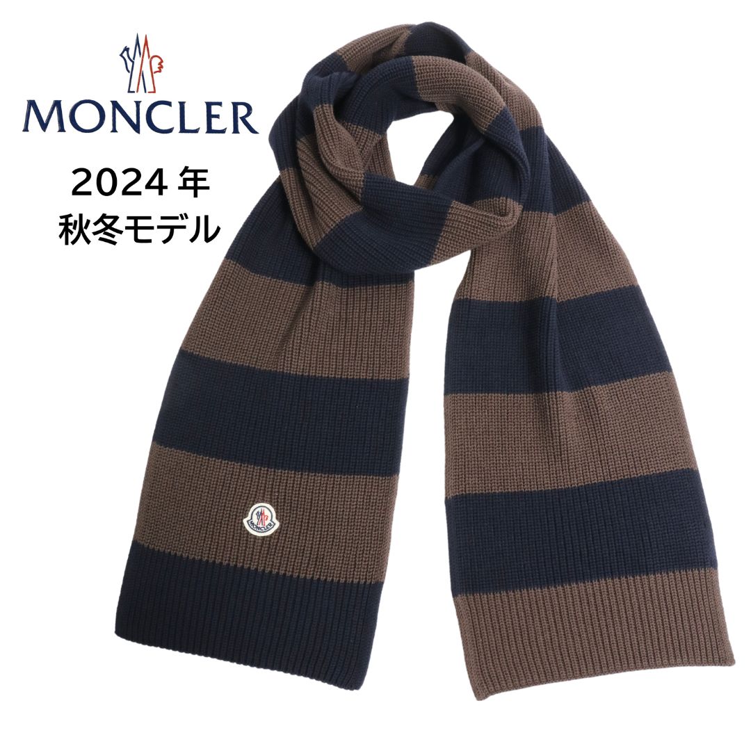 【完売御礼】MONCLER  モンクレール メンズ  SCARF スカーフ マフラー  3C00003 M1509 ネイビー NAVY