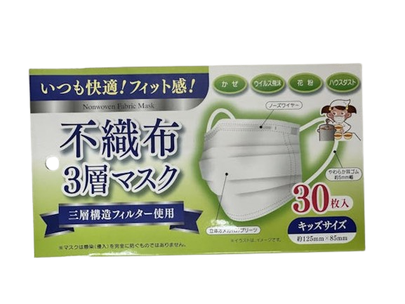 【送料無料】A1 不織布 キッズ用マスク 30枚入り 10個セット お買い得