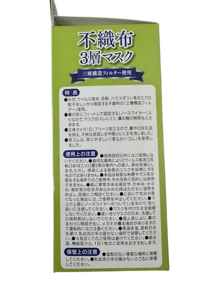 【送料無料】A1 不織布 キッズ用マスク 30枚入り 4個セット お買い得