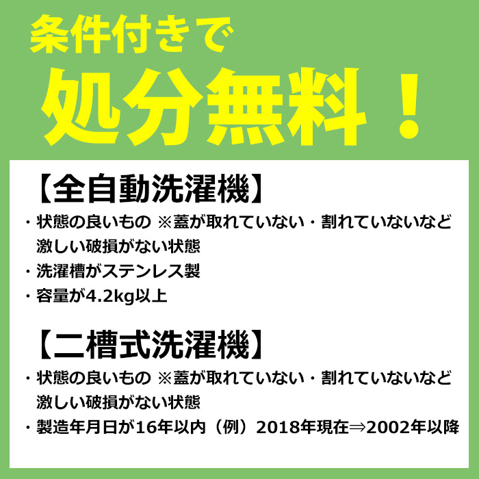 市場 東京 条件付処分無料 埼玉 千葉 パナソニック 標準設置 神奈川一部区域