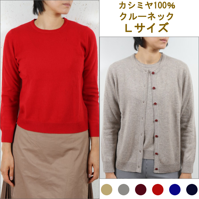 オリジナル ORIGINAL レディース カシミヤセーター TAKEYA ORIGINAL CASHMERE 100% KNIT サイズ【L】
