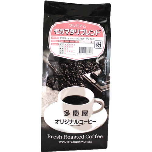 モカマタリブレンド粉150g　多慶屋オリジナルコーヒーコーヒー粉レギュラーコーヒー